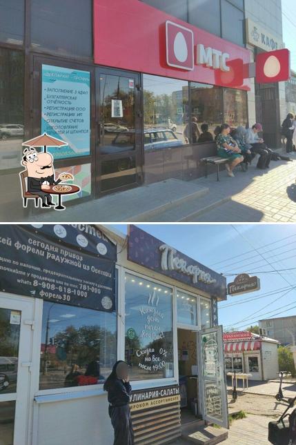 Настоящая пекарня