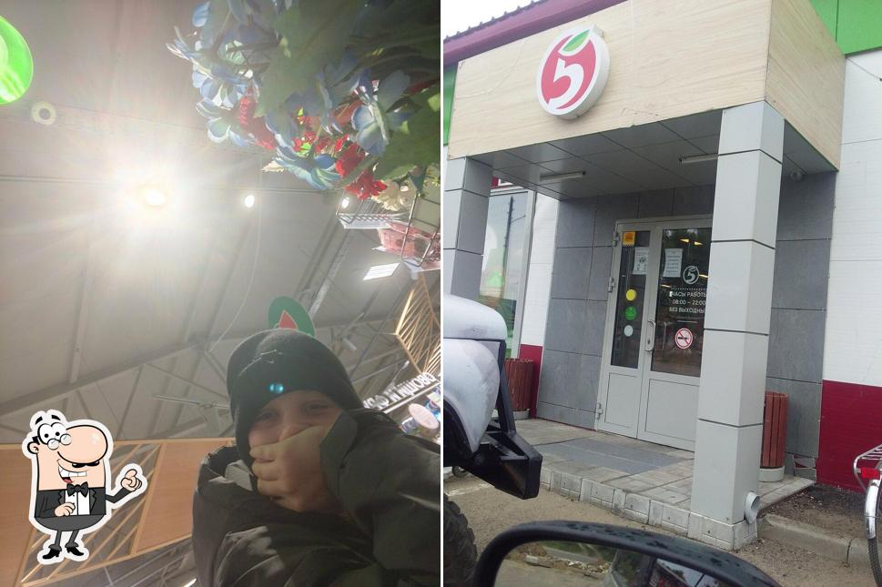 Пятёрочка