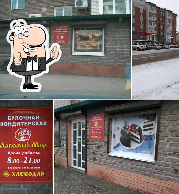 Лакомый мир