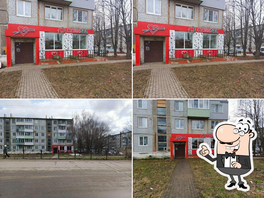 Суши-Эра