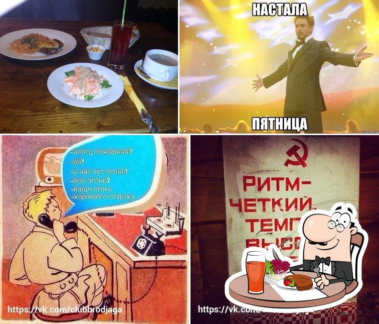 Бродяга