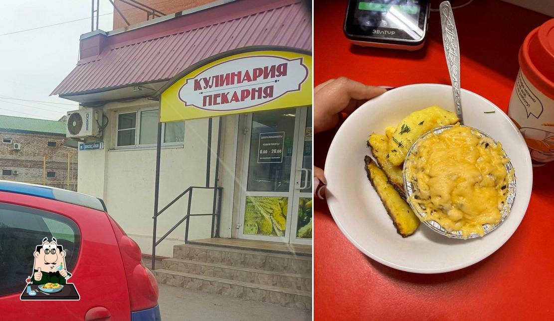 Пекарня