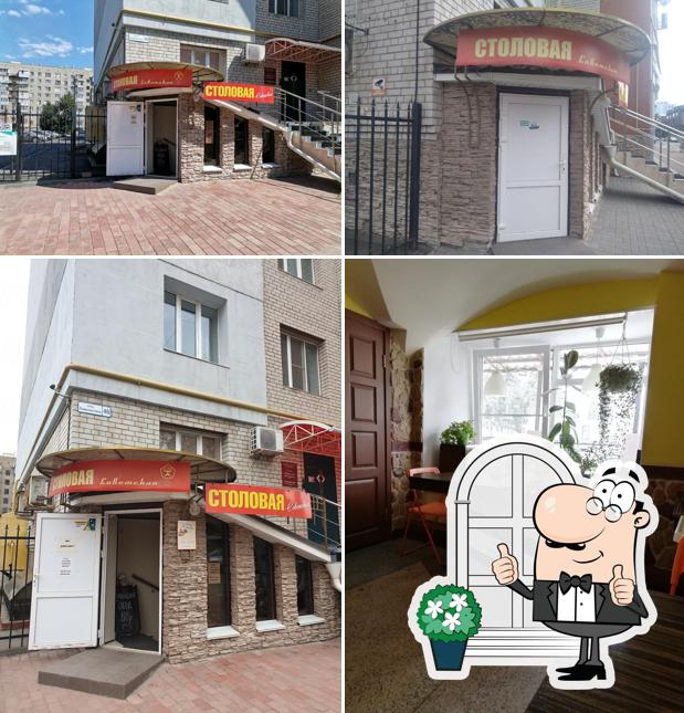 Повар на Пожалостина