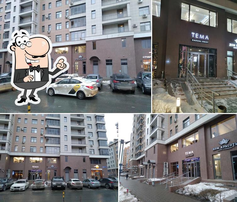 Тема