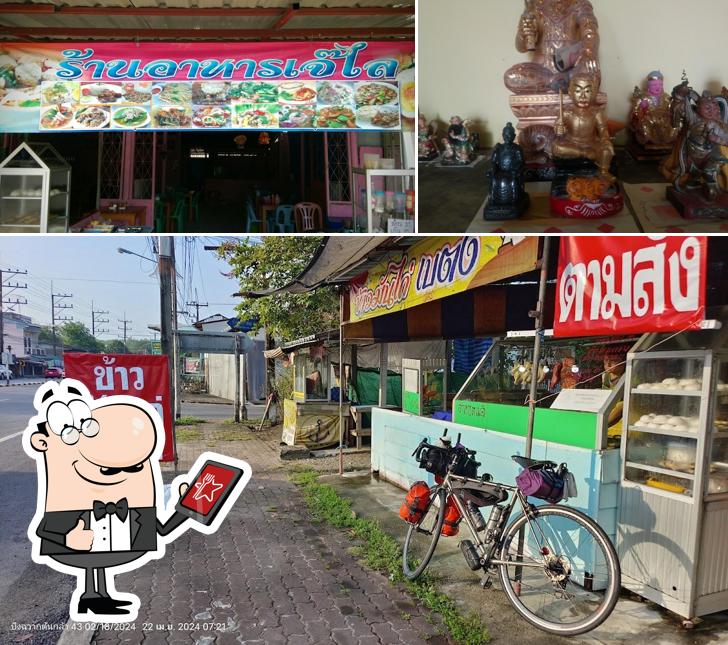 ร้านอาหารเจ๊ไล