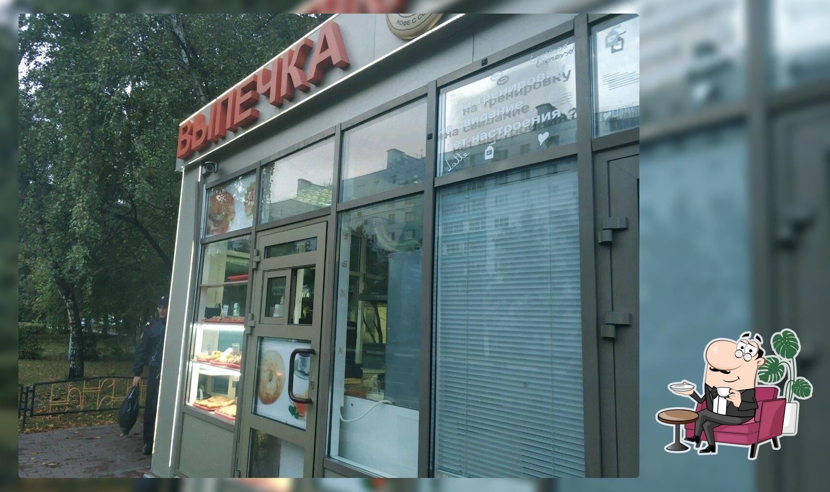 Выпечка