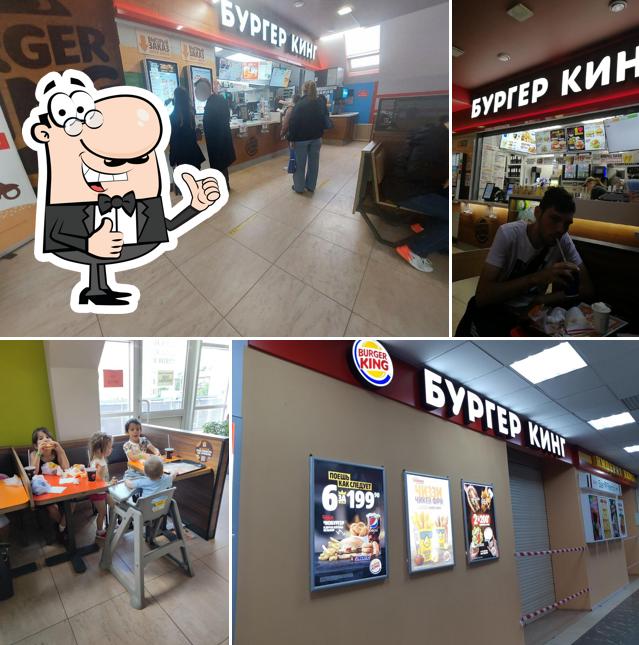 Бургер Кинг