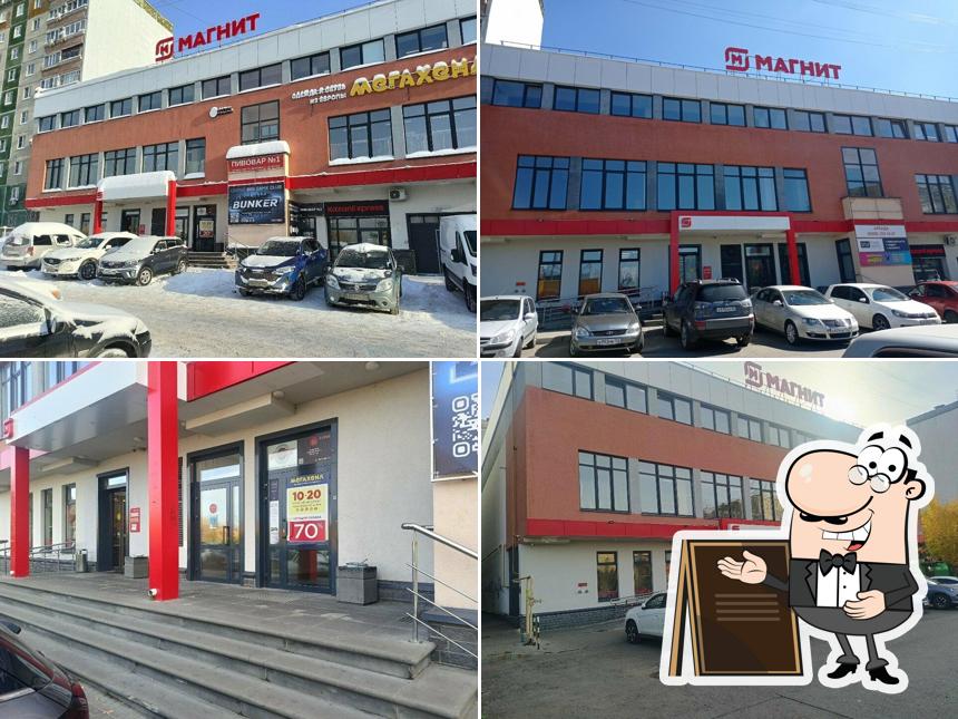 Магнит