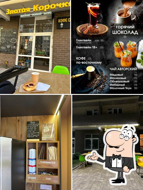Златая Корочка