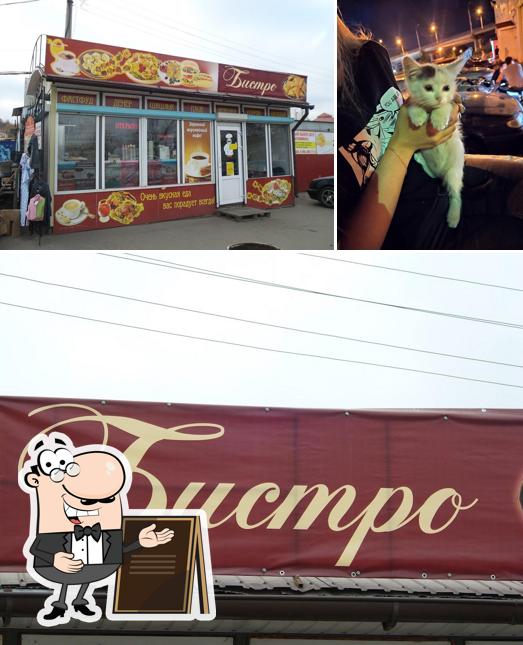 Бистро