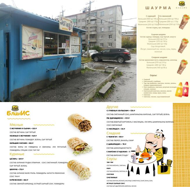 Блинис