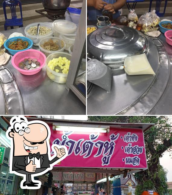 ปาน น้ำเต้าหู้ เต้าทึง เต้าฮวย นมสด