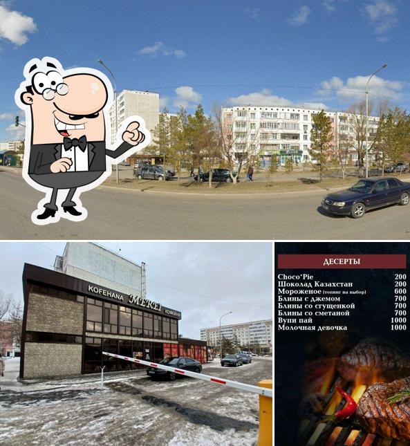 Керей