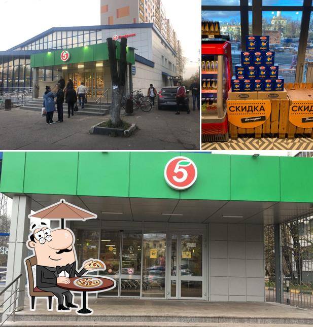Пятёрочка