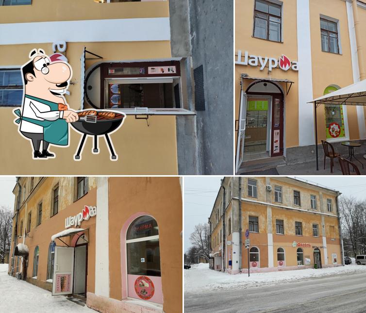 Шаурма