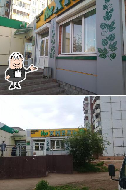 The Хмель