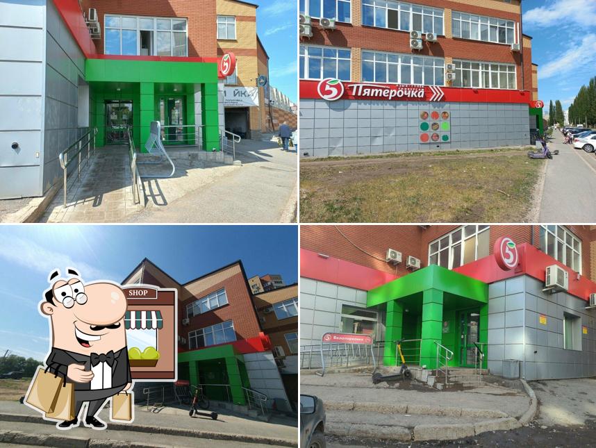 Пятёрочка