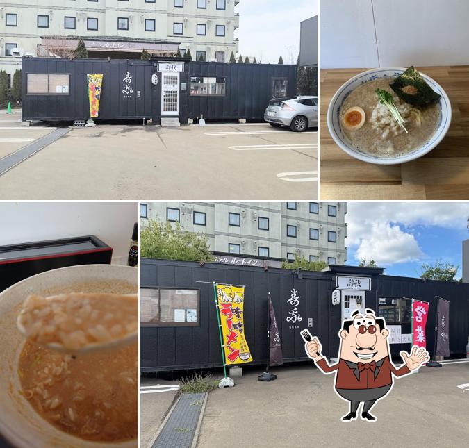 Ramen SUGA
