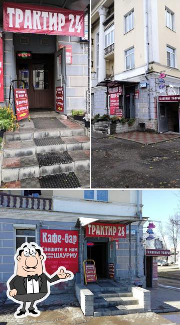 Трактир 24