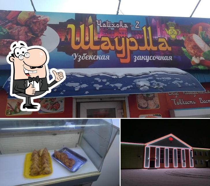 Шаурма