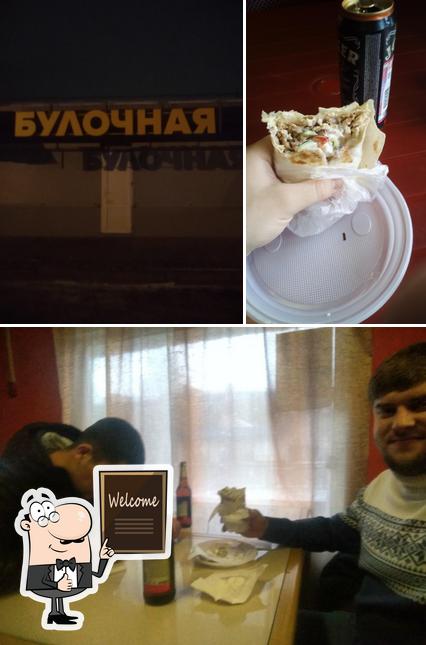 Шаверма у Ромы