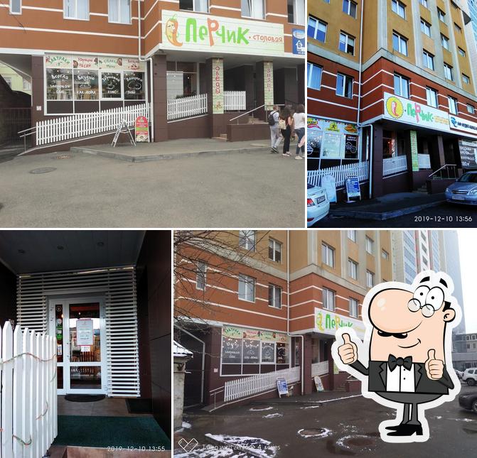 Столовая Перчик
