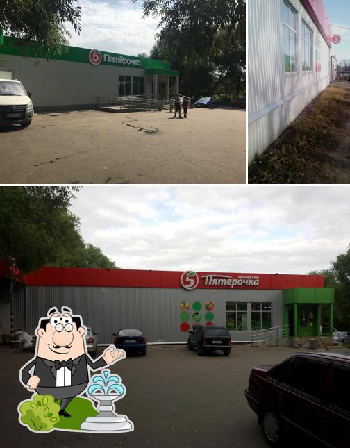 Пятёрочка
