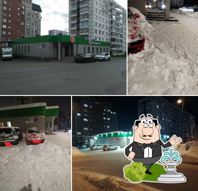 Пятёрочка