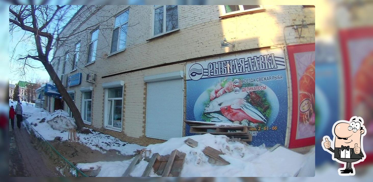 Рыбная Лавка