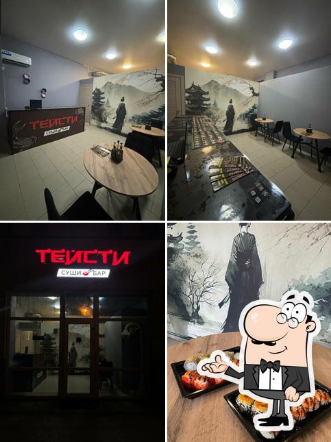 Тейсти