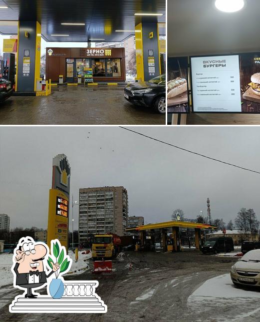 Зерно