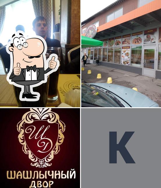Шашлычный двор