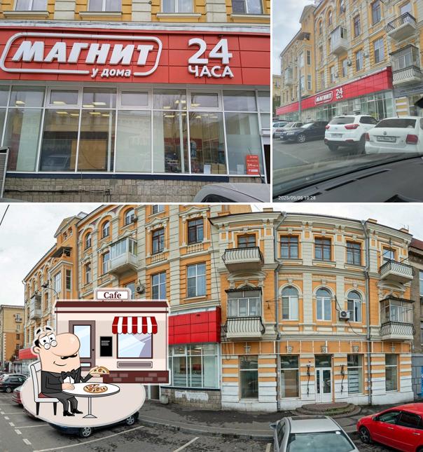 Магнит