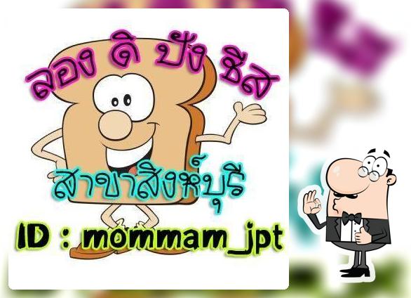 ลองดิปังชีสสิงห์บุรี