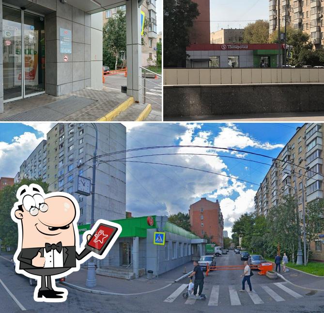 Пятёрочка