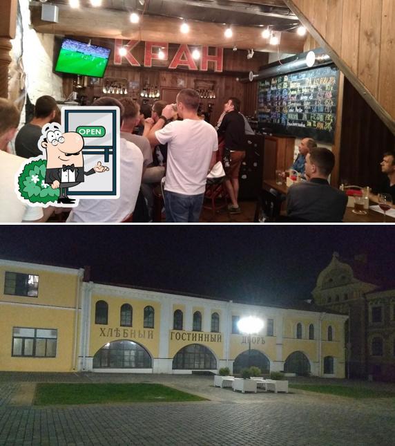 Наслаждайтесь пейзажем, который открывается из "Кран"