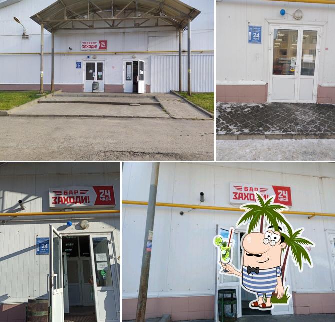 Заходи