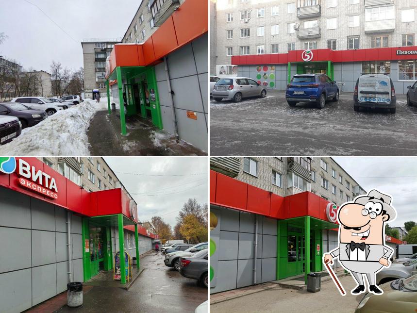 Пятёрочка