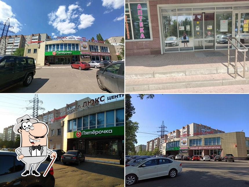 Пятёрочка