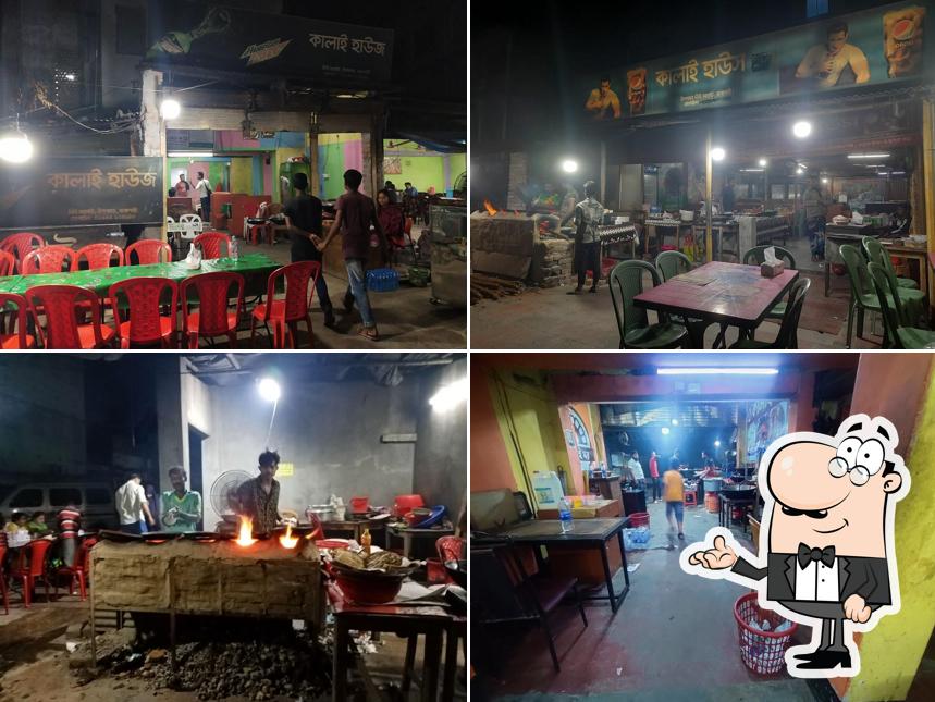 কালাই ঘর ( Kalai Ghar )