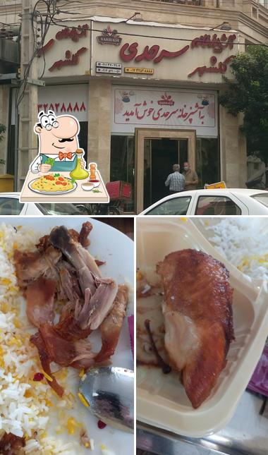 آشپزخانه سرحدی