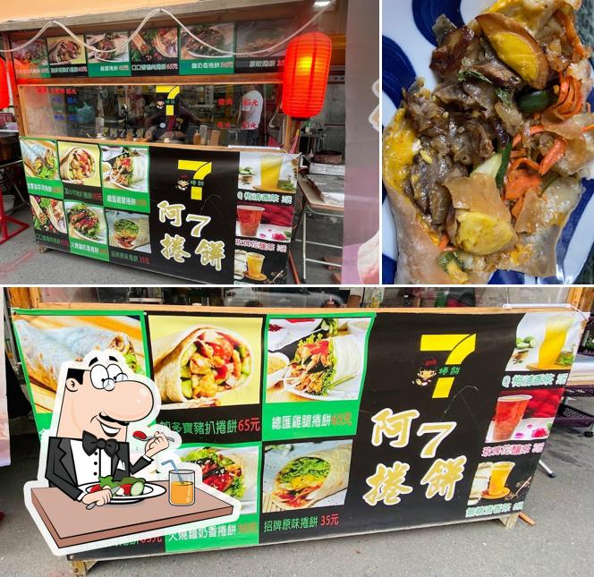 阿七捲餅