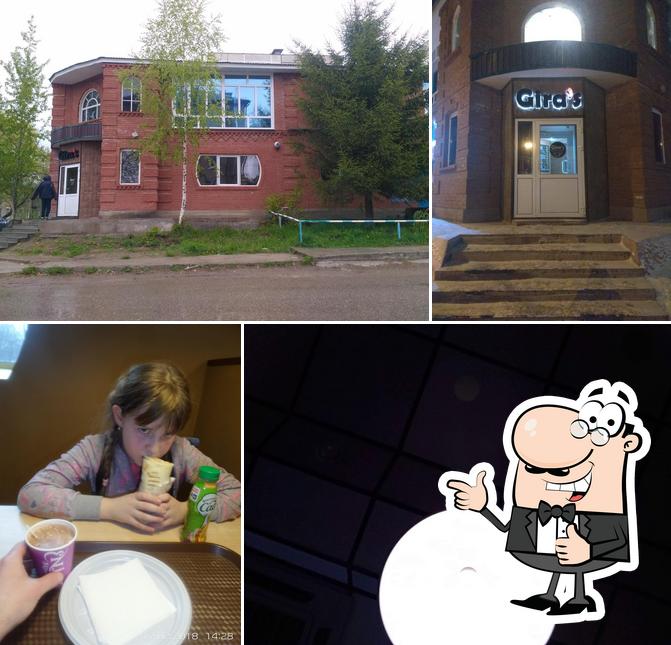 Гирас