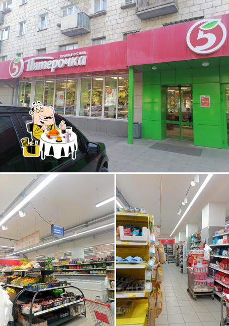 Пятёрочка
