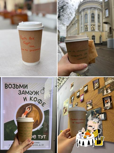 Кофе и кофе