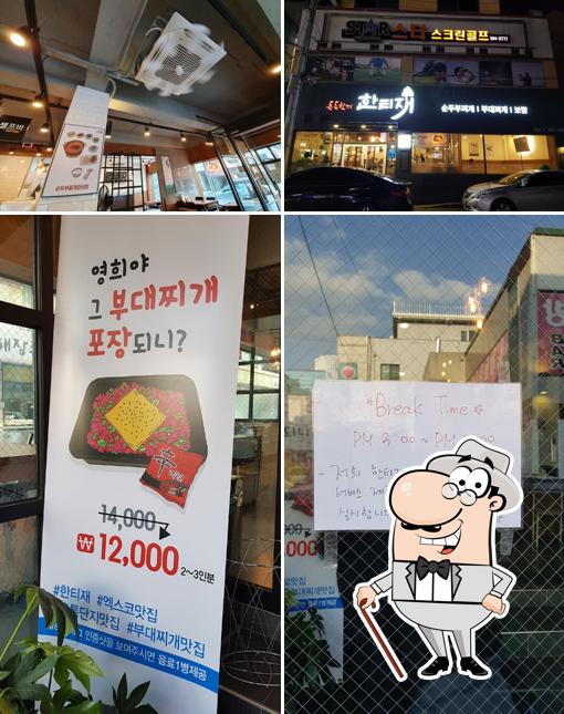 한티재