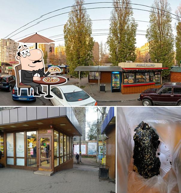Родные просторы