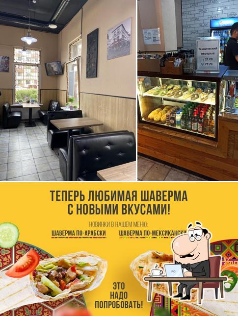 Евро Кебаб