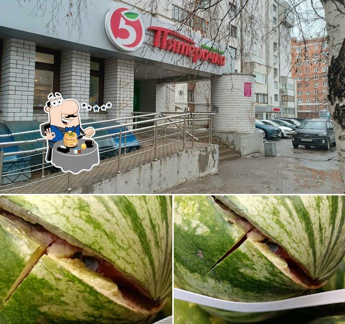 Пятёрочка