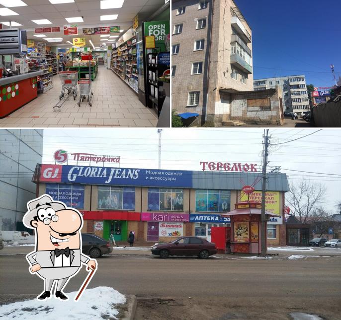 Пятёрочка